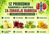 12 prirodnih namirnica i pića za prirodnu podršku zdravlju bubrega …!